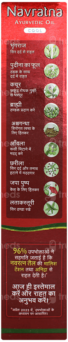 Navratna New Ayurvedic Cool Oil 450Ml