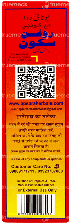 Apsara Roghan Sukoon Massage Oil 100ml Apsara Roghan Sukoon Massage Oil 100ml