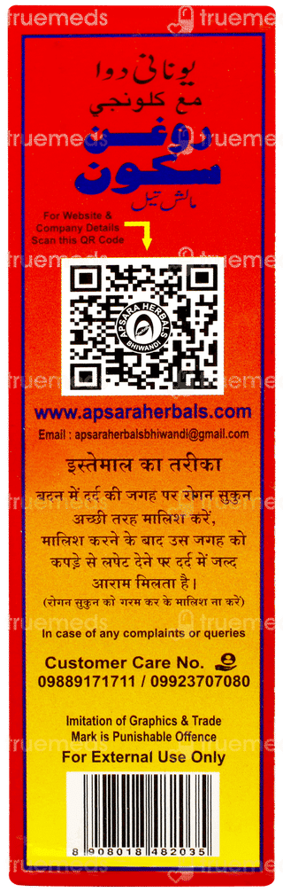 Apsara Roghan Sukoon Massage Oil 100ml