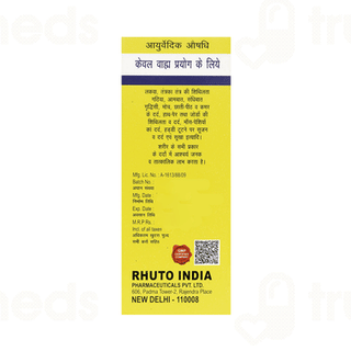 Gullawns Rhuto Oil 100Ml