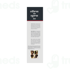 Sdh Naturals Locks N Looks Hair Revitalizer Oil 100ml
