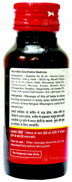 Baidyanath Nagpur Mahalaxadi Tel 50Ml