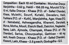 Baidyanath Nagpur Chandanbalalakshadi Tel 50Ml