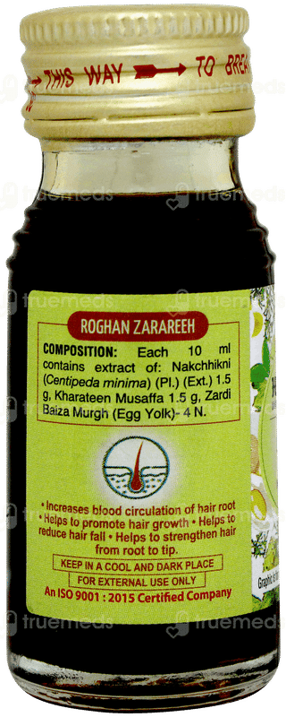 Hamdard Roghan Zarareeh 25ml