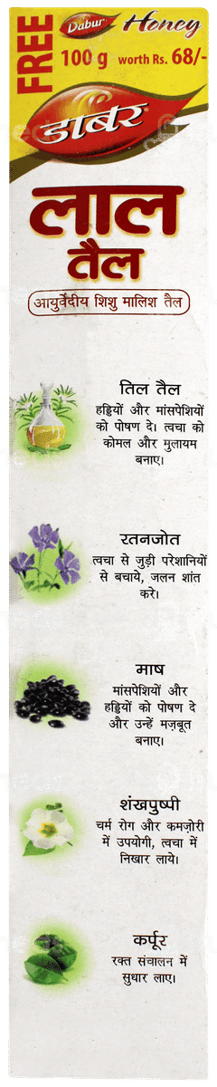 Dabur Lal Tail 200ml With 100gm Honey Free