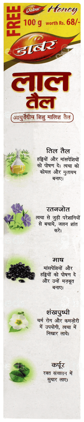 Dabur Lal Tail 200ml With 100gm Honey Free