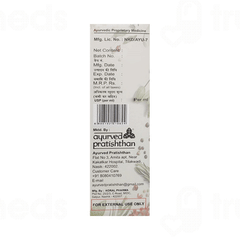Ayurved Pratishthan Ayurvedic Baby Massage Oil 200ml