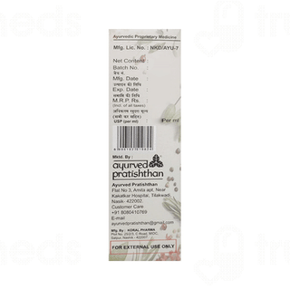 Ayurved Pratishthan Ayurvedic Baby Massage Oil 200ml