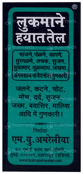 Lookman E Hayat Tel 50ml