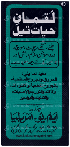 Lookman E Hayat Tel 50ml