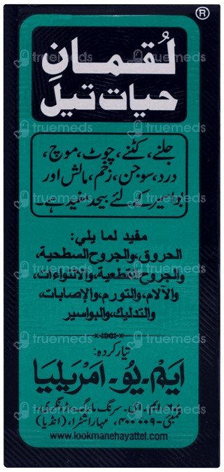 Lookman E Hayat Tel 50ml