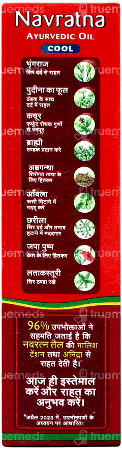 Navratna New Ayurvedic Cool Oil 45ml