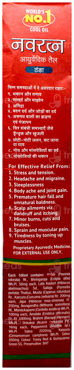 Navratna New Ayurvedic Cool Hair Oil 300Ml