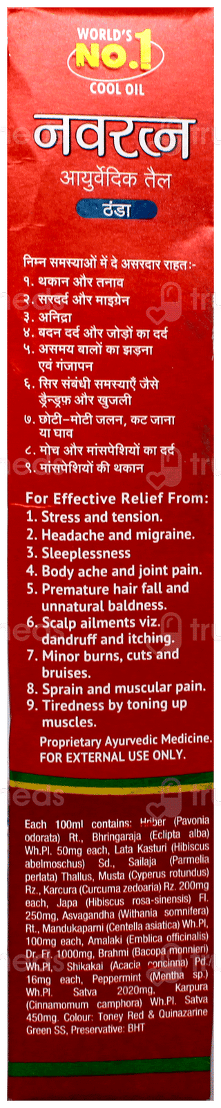 Navratna New Ayurvedic Cool Hair Oil 300Ml