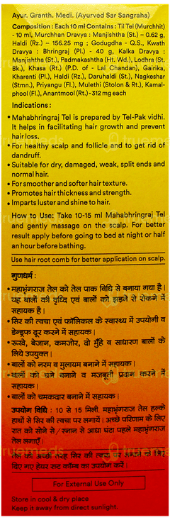 Baidyanath Mahabhringraj Tel 200Ml With Hair Root Comb Free