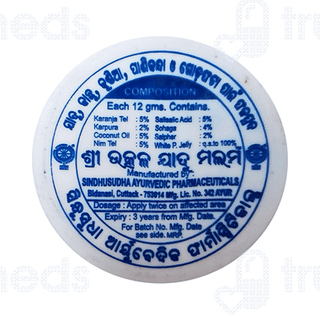 Sri Utkal Jadu Malam Ring Worm Ointment 12 Gm