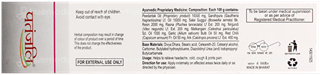 Patanjali Peedantak Ointment 50Gm