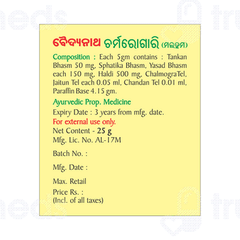 Baidyanath Charmrogari Ointment 25 GM