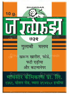 Jakhme Ruz Ointment 10Gm