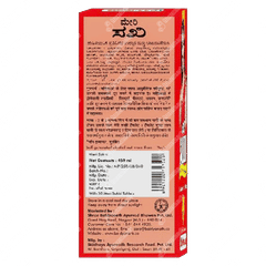 Baidyanath Meri Sakhi 450ml With Extra 15 Meri Sakhi Tablet