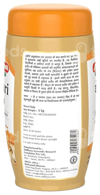 Baidyanath Kesari Kalp Royal Chyawanprash 1Kg