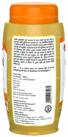 Baidyanath Kesari Kalp Royal Chyawanprash 500gm