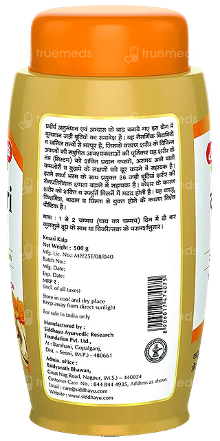 Baidyanath Kesari Kalp Royal Chyawanprash 500gm