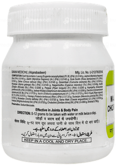 Hamdard Majun Chobchini 125 GM