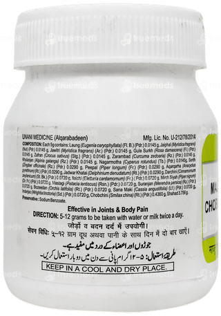 Hamdard Majun Chobchini 125 GM