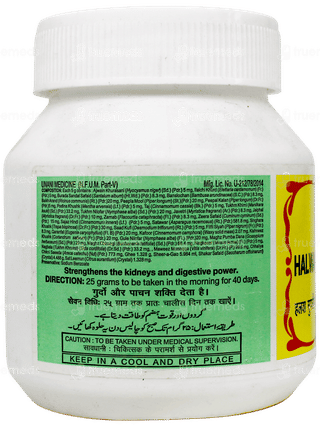 Hamdard Halwa Supari Pak 250 GM