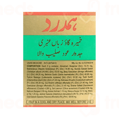 Hamdard Khamira Gawzaban Ambari Jadwar Ood Saleeb Wala 60 GM