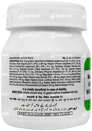 Hamdard Majun Arad Khurma 150gm