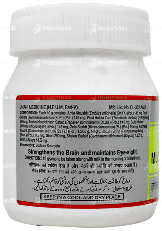 Hamdard Itrifal Muqawwi Dimagh 125 GM