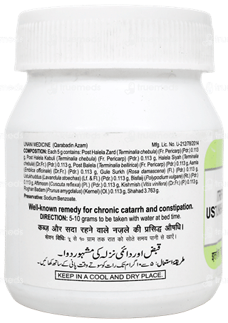 Hamdard Itrifal Ustukhuddus 150Gm