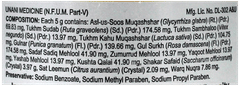 Hamdard Majun Mughalliz Jawahar Wali 125 Gm