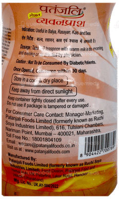 Patanjali Special Chyawanprash 1Kg Patanjali Special Chyawanprash 1Kg