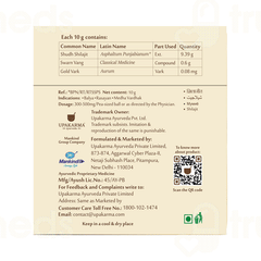 Upakarma Ayurveda Pure Shilajit Resin Form 10gm