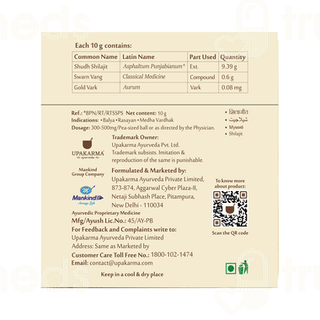Upakarma Ayurveda Pure Shilajit Resin Form 10gm