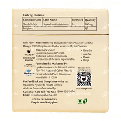 Upakarma Ayurveda Pure Shilajit Resin Form 10gm