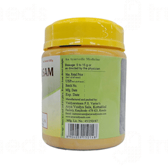 Kottakkal Ayurveda Chyavanaprasam 500 GM