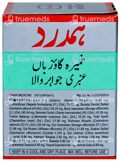 Hamdard Khamira Gawzaban Ambari Jawahar Wala 75gm