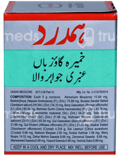 Hamdard Khamira Gawzaban Ambari Jawahar Wala 75Gm