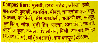 Vyas Phala Ghrit 100Gm