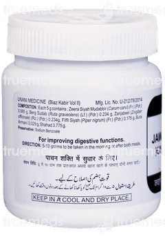 Hamdard Jawarish Kamuni 150gm