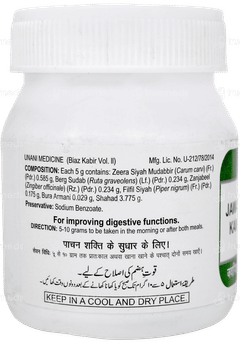 Hamdard Jawarish Kamuni 150Gm