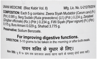 Hamdard Jawarish Kamuni 150Gm