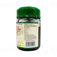Kottakkal Ayurveda Agastya Rasayanam 200 GM