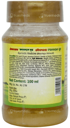 Baidyanath Phalkalyan Ghrit 100gm