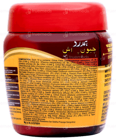 Hamdard Chyawanprash Awaleha 500gm