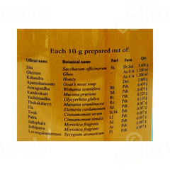 Kottakkal Ayurveda Ajaswagandhadi Leham 500gm
